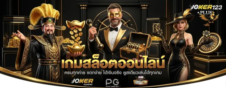 joker123plus
