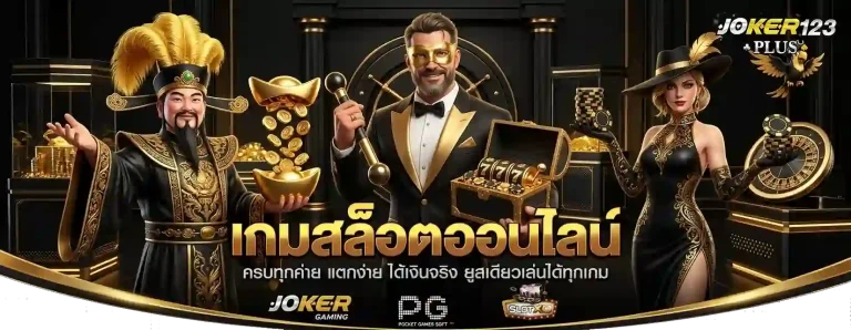 joker123plus